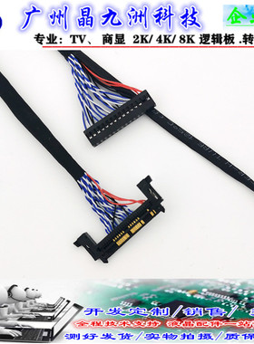 TCON液晶显示器屏线杜邦单双八线焊接电子连接线LVDS线束屏线定制