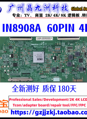 全新原装 奇美 V500DJ6-QE1 T4 T3 IN8908A 逻辑板 60PIN真4K