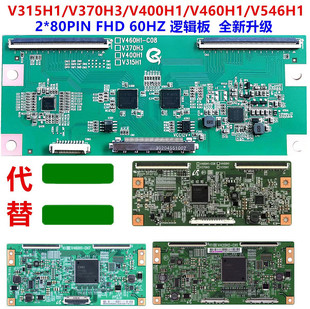 全新升级奇美V460H1-C08 V400H1 V370H3 V315H1 32\37\40\46寸