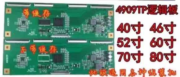 组装机专用夏普4909TP