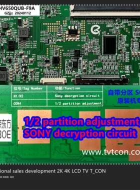 京东方升级HV650QUB-F9A/F9B/S9A/S9B/S5A/S5B/F9C 4K逻辑板96PIN