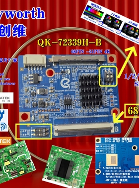 原装电视机换屏 4K智能60PIN转51PIN 68PIN转51PIN转接板