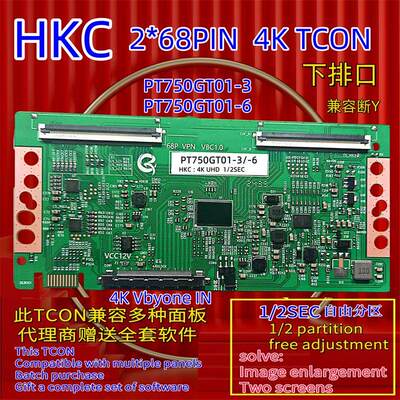 双60PIN全新升级现货逻辑板
