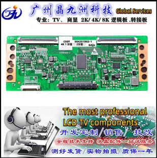 全新升级华星 逻辑板 ST4251D02-1 4K 双排线60PIN 调整分区