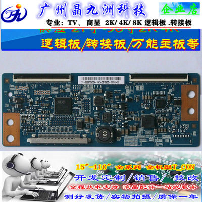 0HVD02原装友达Y板逻辑板