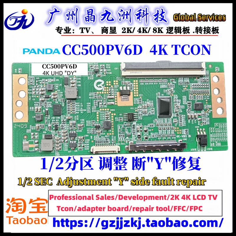 全新升级熊猫CC500PV6D  CC580PV6D   单双分区 调整断Y SONY解密