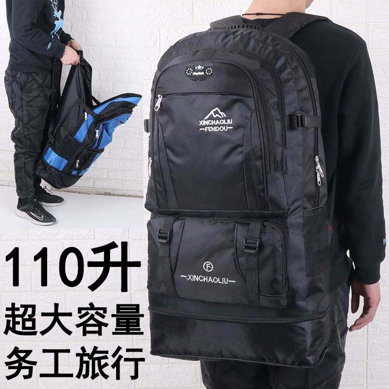 110升大容量双肩包男出差务工返乡旅行李背包户外运动防水登山包