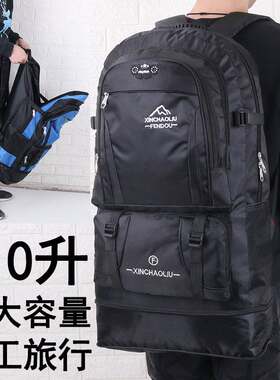110升大容量双肩包男出差务工返乡旅行李背包户外运动防水登山包