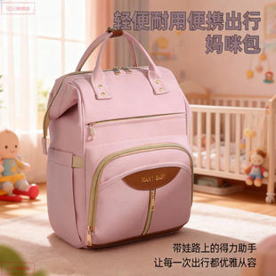 高颜值母婴包大容量妈咪包多功能宝妈宝爸外出双肩背包轻便纯色