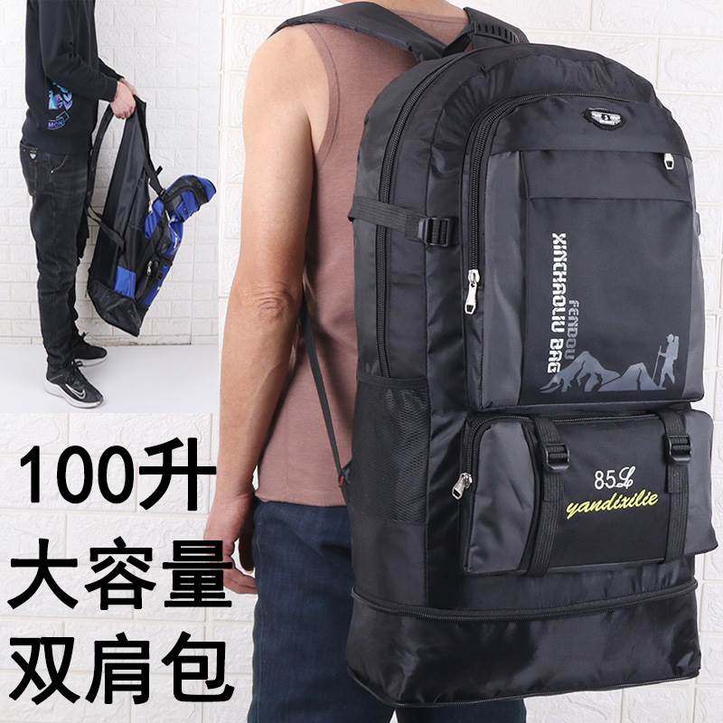 100升户外登山包男大容量农民打工背包行李包结实耐用防水双肩包,箱包皮具/热销女包/男包,双肩背包,淘宝优惠券,粉丝福利购,淘宝优惠卷