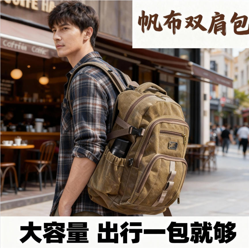 加厚帆布双肩背包男士打工出行旅游登山50升商务出行70L超大容量