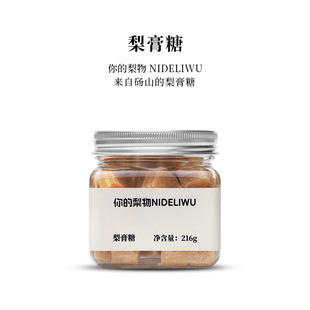 你的梨物砀山秋梨膏糖糖果薄荷糖