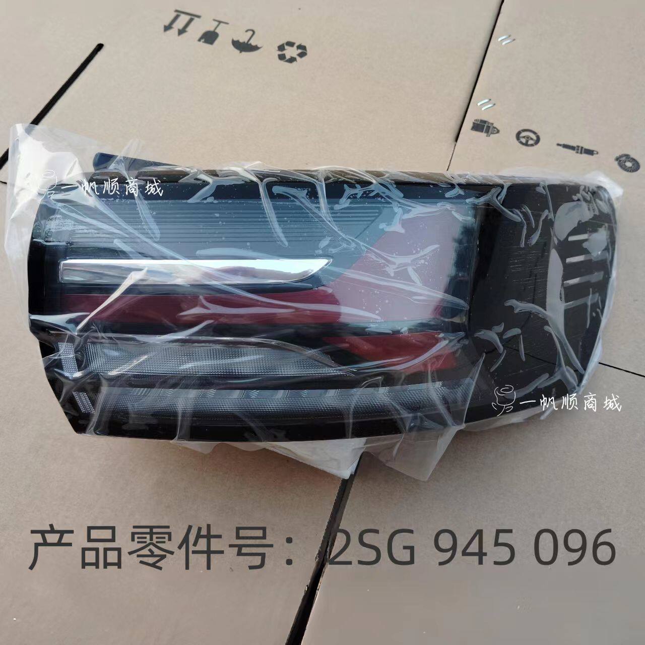 适用大众23-25款朗逸XR新锐尾灯