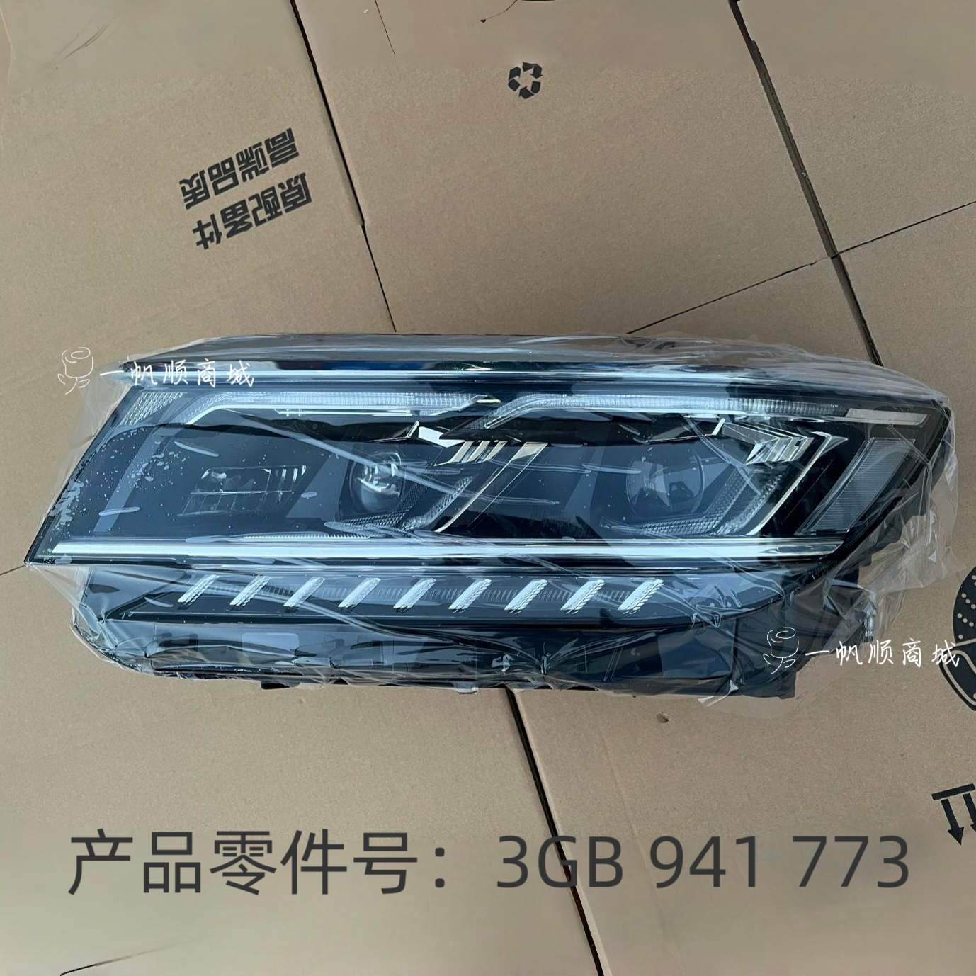 适用于大众19-21款新帕萨特大灯总成高配前照明灯灯罩远近光灯LED,汽车零部件/养护/美容/维保,大灯总成,淘宝优惠券,粉丝福利购,淘宝优惠卷