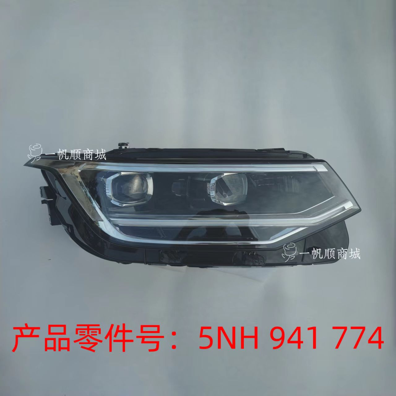 适用于22-24款大众新途观L前大灯