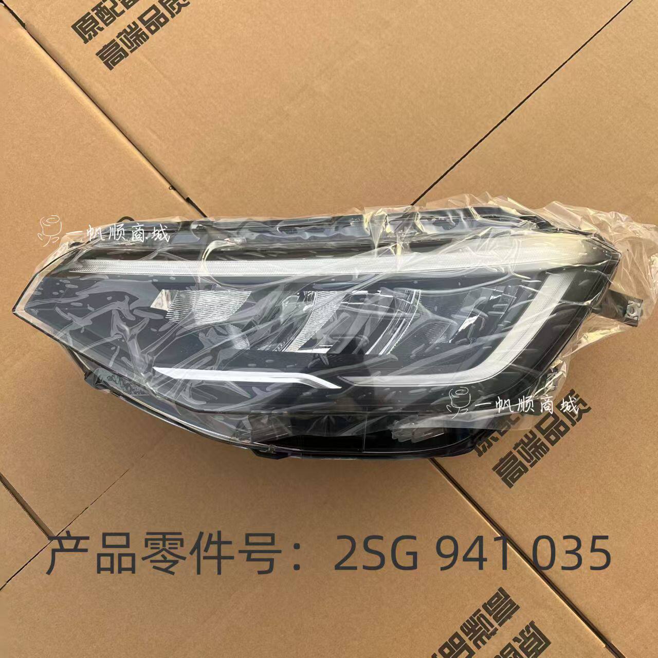 适用于23-25款朗逸新锐大灯总成