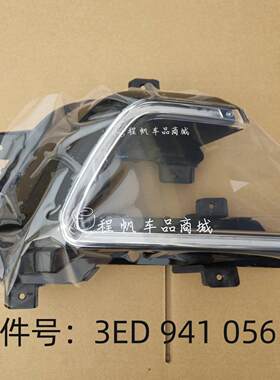【顺丰包邮】适用大众帕萨特混动