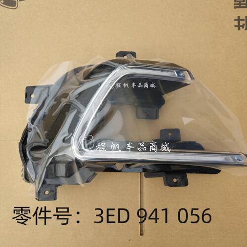 【顺丰包邮】适用大众帕萨特混动