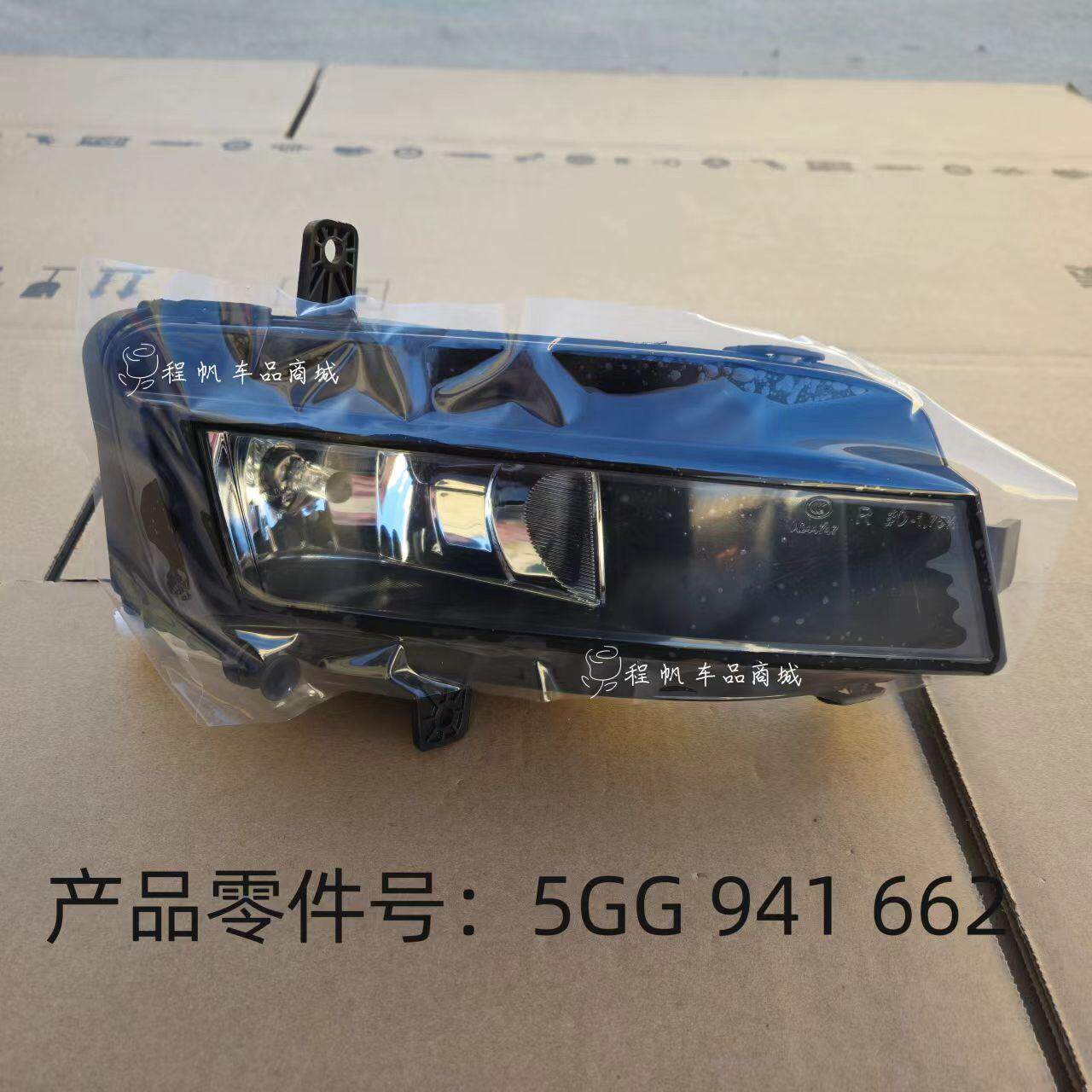 [顺丰包邮]适用高尔夫7雾灯总成