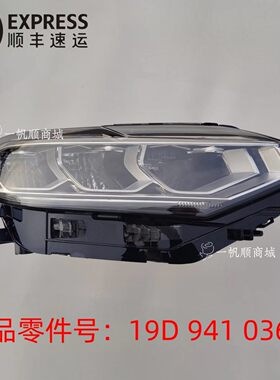 适用大众朗逸前大灯总成 22-24款朗逸大灯PLUS前照灯朗逸plus大灯