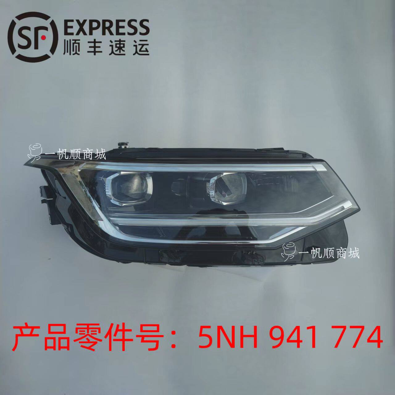 适用于22-24款大众新途观L前大灯
