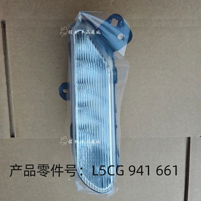 适用新捷达VA3VS5VS7雾灯总成