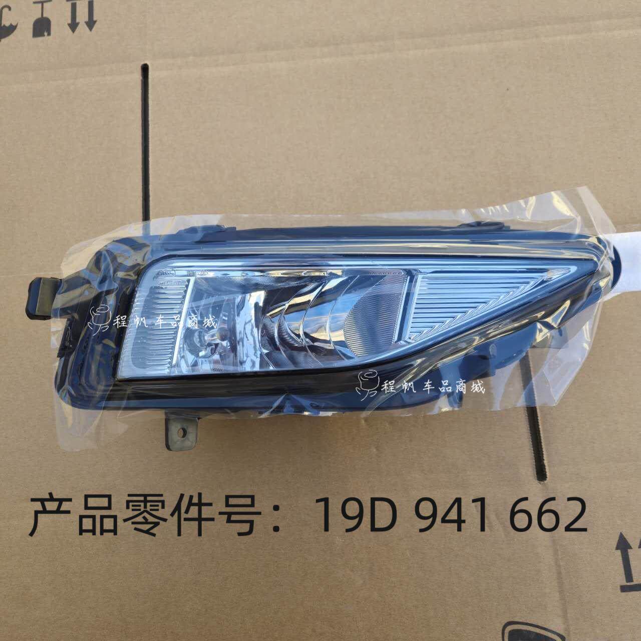 适配18-21款大众朗逸前雾灯总成