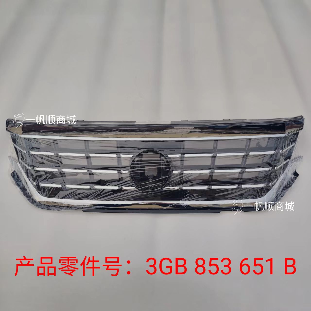 适用大众192021款新帕萨特中网
