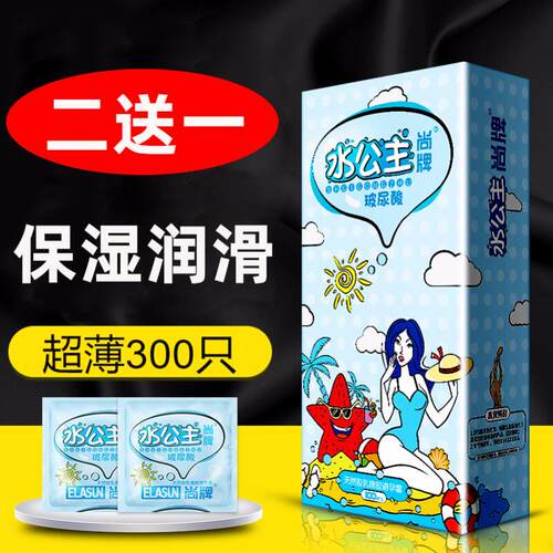 尚牌水公主大盒100祇水溶性免洗超薄避孕套玻尿酸大油量女用夫妻
