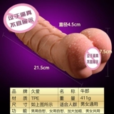 Женская мастурбация фальшивые дилдо -тяжелые семена, и лошади -мягкие и мягкие крупные пенис