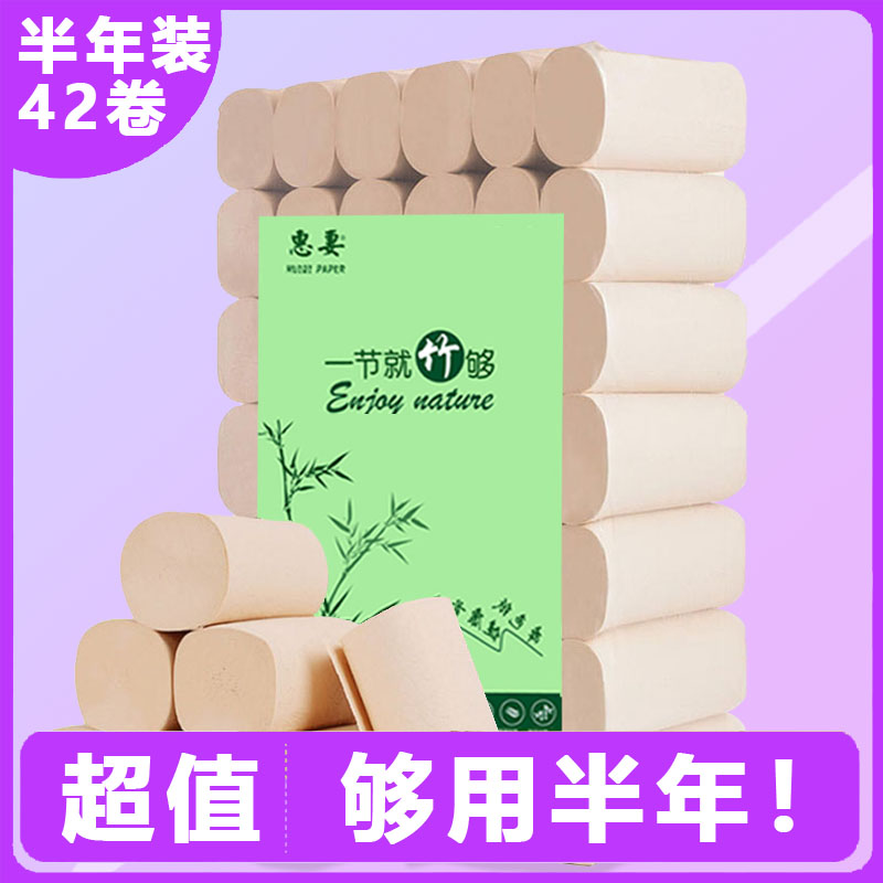 惠妻卫生纸卷纸纸巾家用家庭装整箱无芯心厕纸所手纸卷筒纸实惠装,洗护清洁剂/卫生巾/纸/香薰,卷筒纸,淘宝优惠券,粉丝福利购,淘宝优惠卷