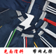 深蓝色一条杠白条带网男女学生藏蓝色小学初高中运动网网校服裤 子