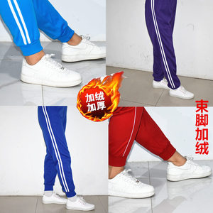 校裤冬季加绒运动裤女男白边秋冬修身加厚束脚校裤一条杠校服长裤