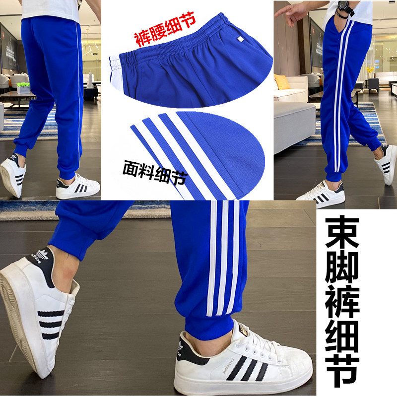 束脚宝蓝色条纹学生宽松校服裤