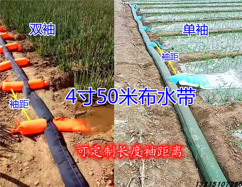 4寸加厚布水带浇地神器布带布袋布管袖多口水袋水龙灌溉农业水管 农机/农具/农膜 灌溉工具 原图主图