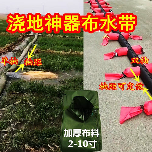 6寸加厚喷胶牛津布定做包邮水带