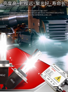 24v300W货车氙气灯套装客车超亮改装强光远程疝气大灯H4远近光H1