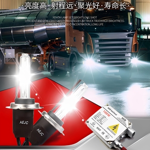 客车超亮改装 24v300W货车氙气灯套装 强光远程疝气大灯H4远近光H1