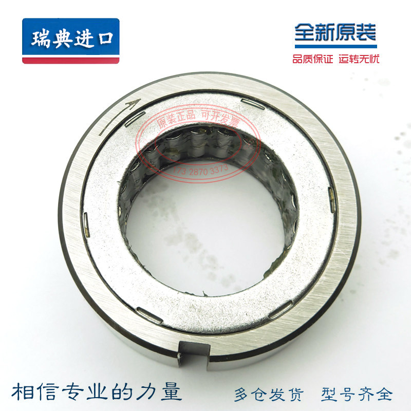 进口瑞典单向轴承内圈滚针型 B203 B204 B205 B206 B207 B208