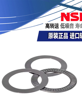 进口NSK推力滚针轴承 FNTA-1629 FNTA-1730 FNTA-1831 FNTA-2035