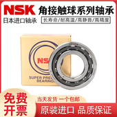 CTYNSUL 进口NSK P4主轴配对高速角接触轴承 7224 7226 7220 7222