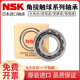 CTYNSUL 进口NSK P4主轴配对高速角接触轴承 7224 7226 7220 7222