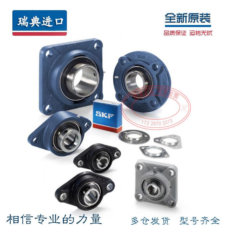 SKF原装进口高速带座轴承 FYTB50TF FYTB510M UCFL210 内径50mm