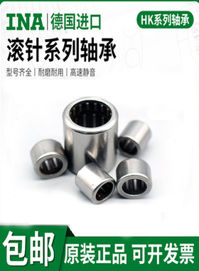 进口INA轴承 SCE BA 105 107 108 1010 1012 1014 Z 英制非标滚针