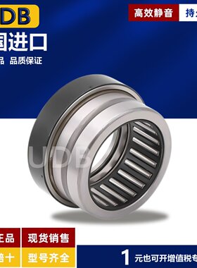 进口UDB组合滚针轴承NAXI 923 1223 1425 1730 2030 2530 3030...