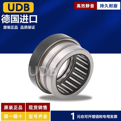 进口UDB组合滚针轴承NAXI 923 1223 1425 1730 2030 2530 3030...
