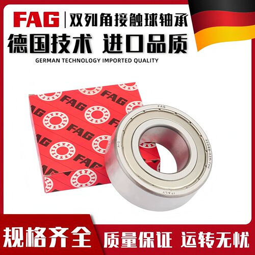 进口FAG双列角接触轴承 3300B.TVH 3300B.2RSR.TVH 3300B.2ZR.TVH