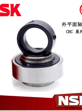 进口NSK轴承 SA201 202 203 204 205 206 207 208 偏心外球面轴承