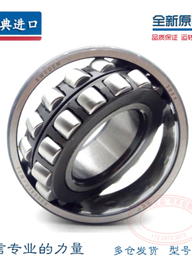 进口SKF轴承 24120 22220 23220 21320 22320E/EK/CC/CAK/C3/W33