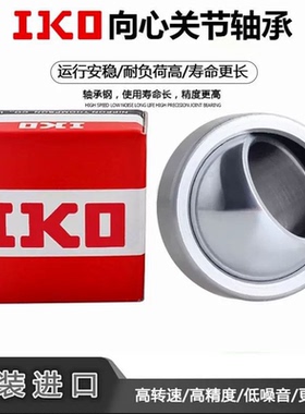进口IKO英制非标自润滑关节轴承COM 3 4 5 6 7 8 9 10 12 14 16 T